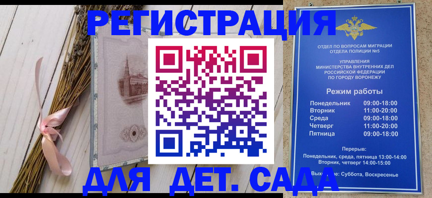 временная регистрация в Тюмени