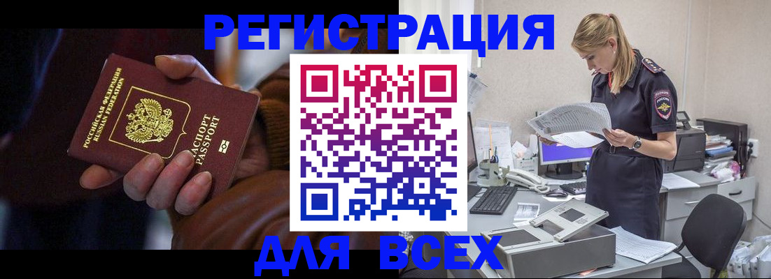 прописка поиск в Тюмени