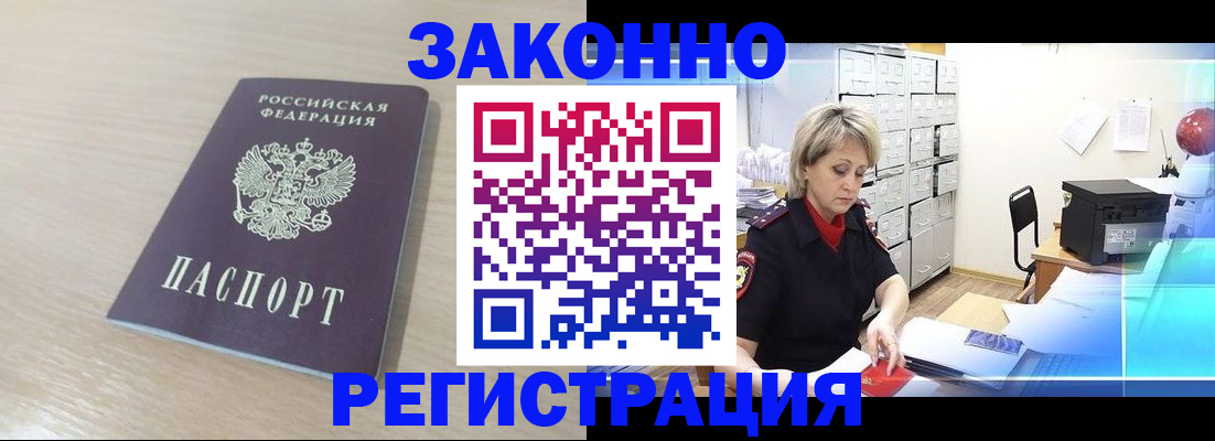 прописка от собственника в Тюмени